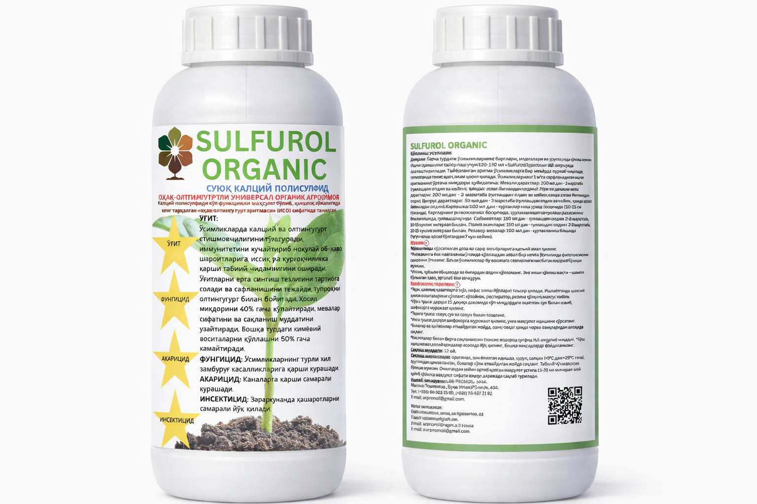 SULFUROL ORGANIC (liquid calcium polysulfide) 5L container