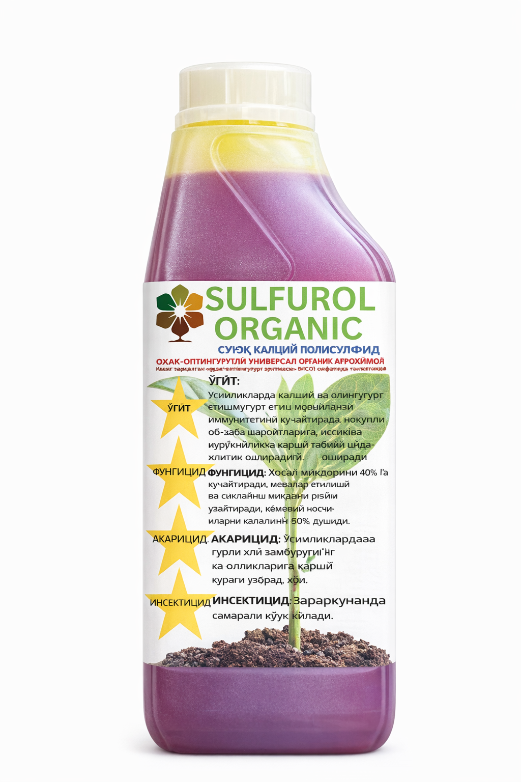 SULFUROL ORGANIC (liquid calcium polysulfide) 15L container